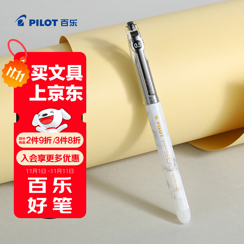 百乐（PILOT）【热门商品】P500金标黑色中性笔0.5签字笔商务水笔直液式走珠笔学生考试刷题黑笔高颜值文具 1支