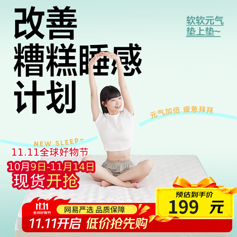 网易严选93%天然乳胶床垫 床垫学生宿舍单人床褥学生床垫90*190*5-6cm灰色