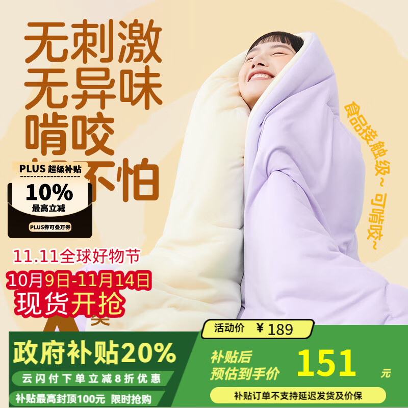 网易严选瑞士蛋卷被 A类抗菌空调被子大豆纤维四季被2500g 220*240cm 芋紫