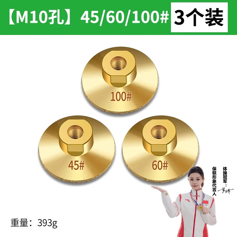 保联钎焊平磨头2寸石材大理石英石瓷砖修边台面接缝抛光角磨机打磨片 【45+60+100#】各1个