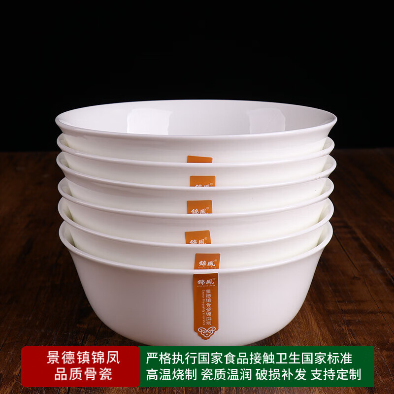 錦鳯純白骨瓷面碗高腳碗餐具套裝可微波爐使用 6英寸面碗6只