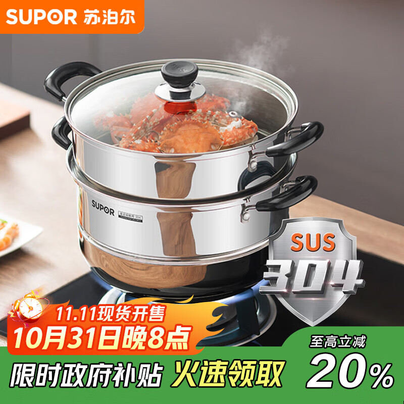 苏泊尔SUPOR好帮手304不锈钢双层复底28cm蒸锅燃气电磁炉通用蒸笼SZ28B5