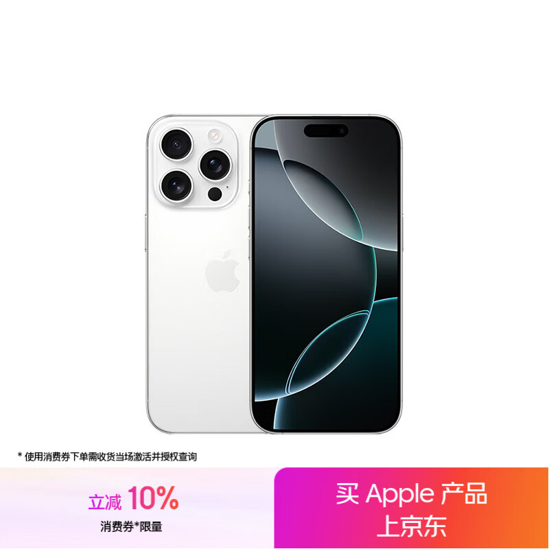 Apple/苹果 iPhone 16 Pro(A3294)128GB 白色钛金属 支持移动联通电信5G 双卡双待手机
