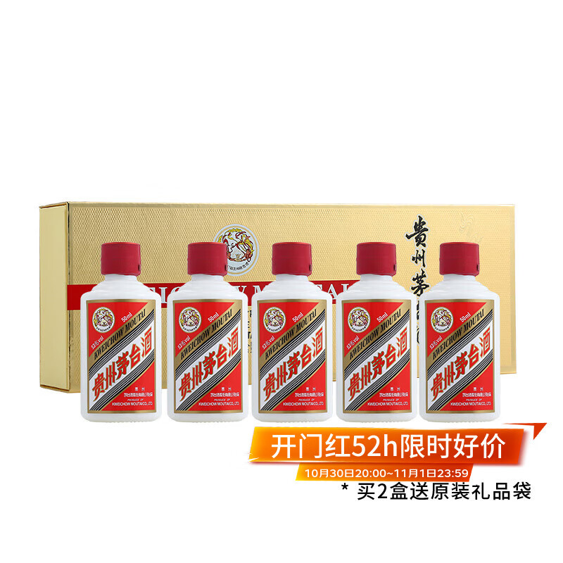 茅台飞天 金色条盒装 酱香型白酒 53度 50ml*5瓶【热门商品】