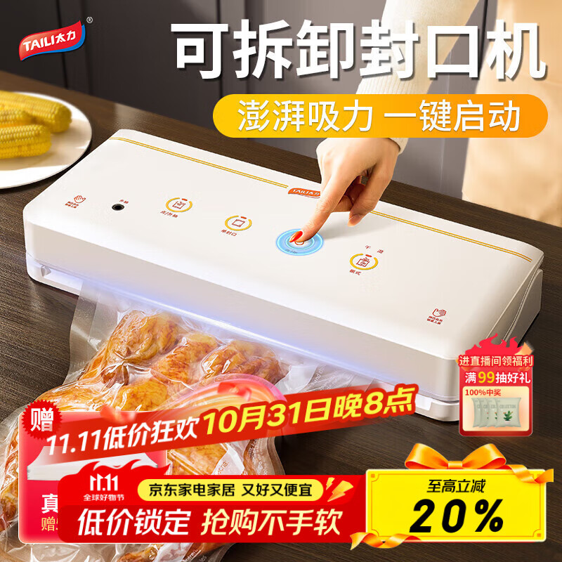 ̫�� ��շ�ڻ� ����ջ���ʪ�������ð�װ��ѹ��������� ����ʳƷ-�ɲ�ж��