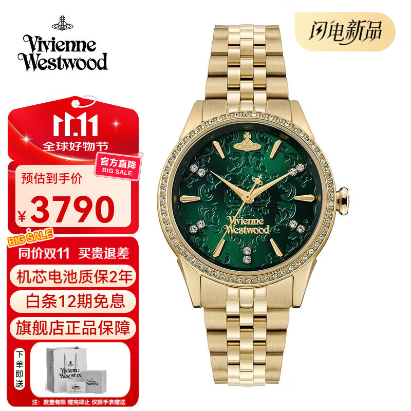 薇薇安·威斯特伍德2025新款西太后手表女士印花浮雕满钻饰生日送女友七夕情人节礼物 金绿 VV327GRGD