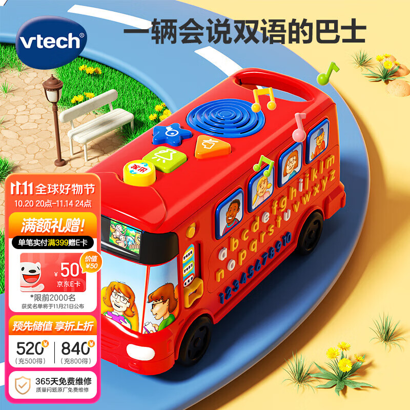 伟易达（Vtech）儿童玩具车字母巴士宝宝英语早教数字汽车1-3岁男孩女孩生日礼物