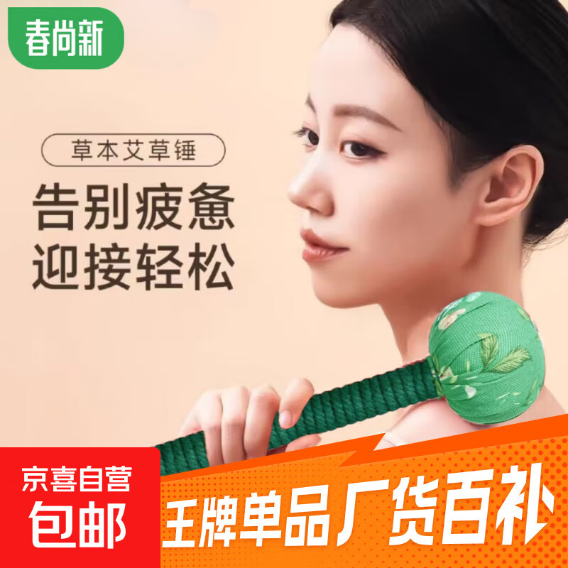 电加热热敷艾草枕头护颈枕睡眠艾叶颈椎枕专用多功能枕母亲节礼物 【加长款】艾草锤33厘米【颜色随机】