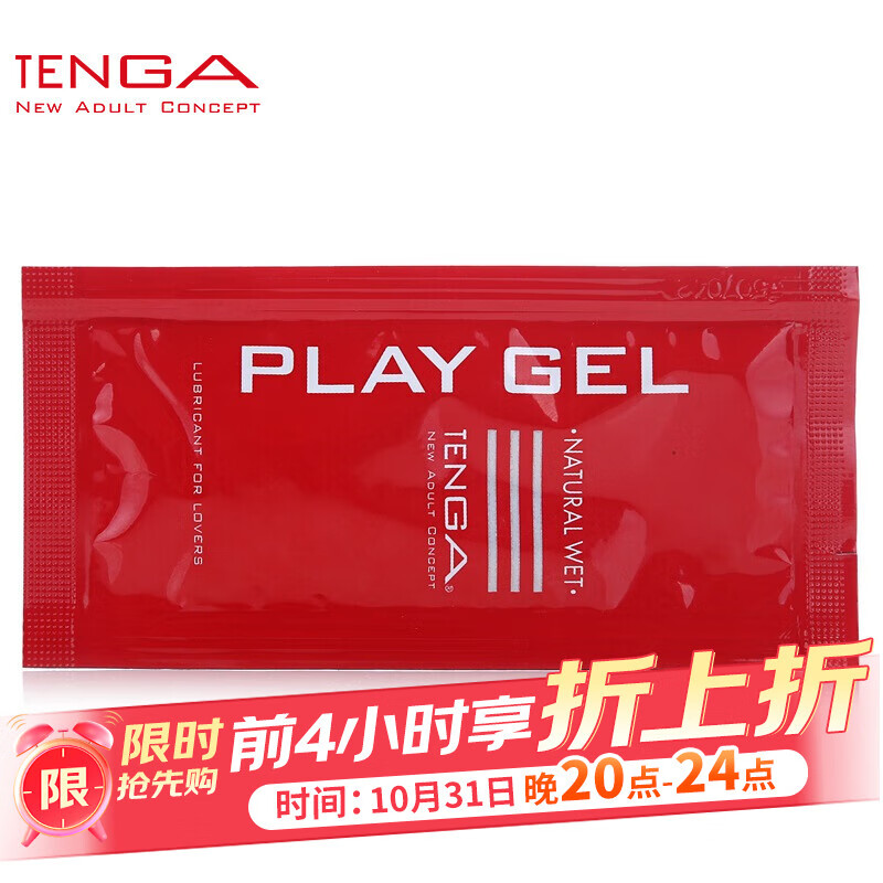 TENGA 人体润滑液 真实型8ml 男女用 水溶性 成人 情趣润滑油 夫妻房事性用品 日本原装进口
