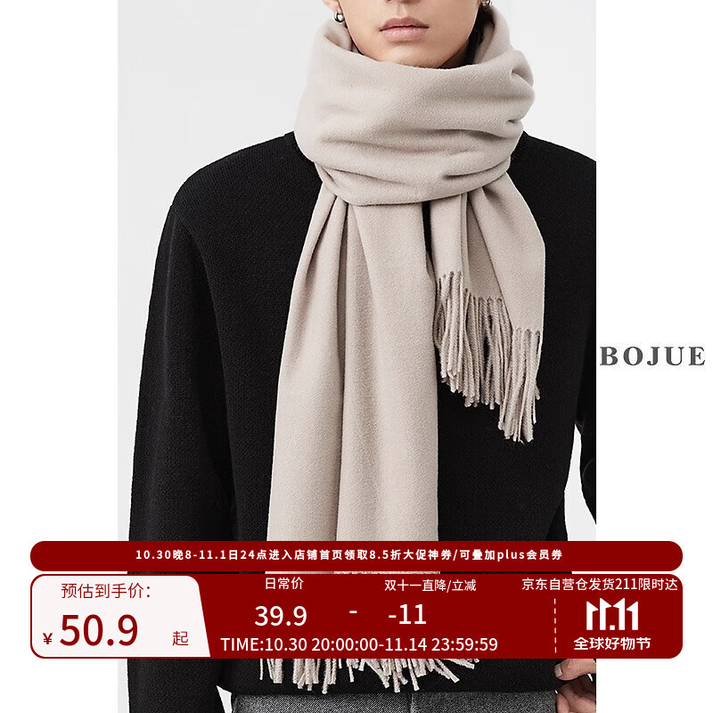 伯爵卓尔100%纯羊毛呢大衣男中长款加厚宽松西装领秋冬通勤搭配围巾