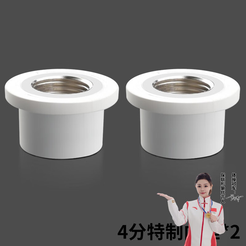 保联水管内丝开裂修复内牙更换修补模头热熔器模具4分加长取出ppr2 【4分】特制内丝带塑料2个