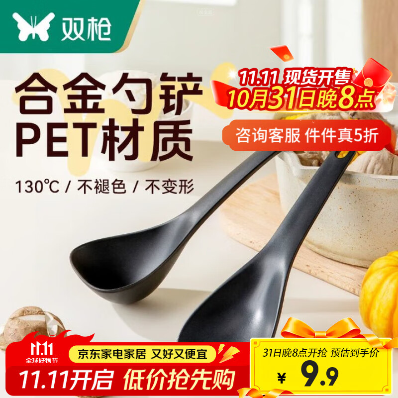 双枪饭勺汤勺家用合金饭铲厨房汤勺盛饭勺盛汤勺米饭铲子喝汤勺子 【超值套装】合金饭铲+合金汤勺