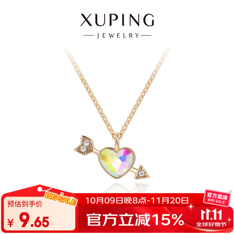 XUPING旭平首饰G合金精美一箭穿心项链女生送礼物精品日常通勤饰品 4号色彩白色 链长约40+5cm