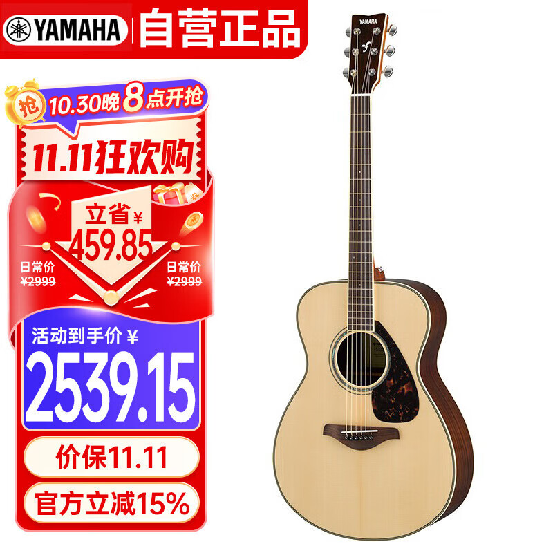 雅马哈（YAMAHA）FS830 原声款 实木单板 初学者民谣吉他40英寸吉它亮光原木色