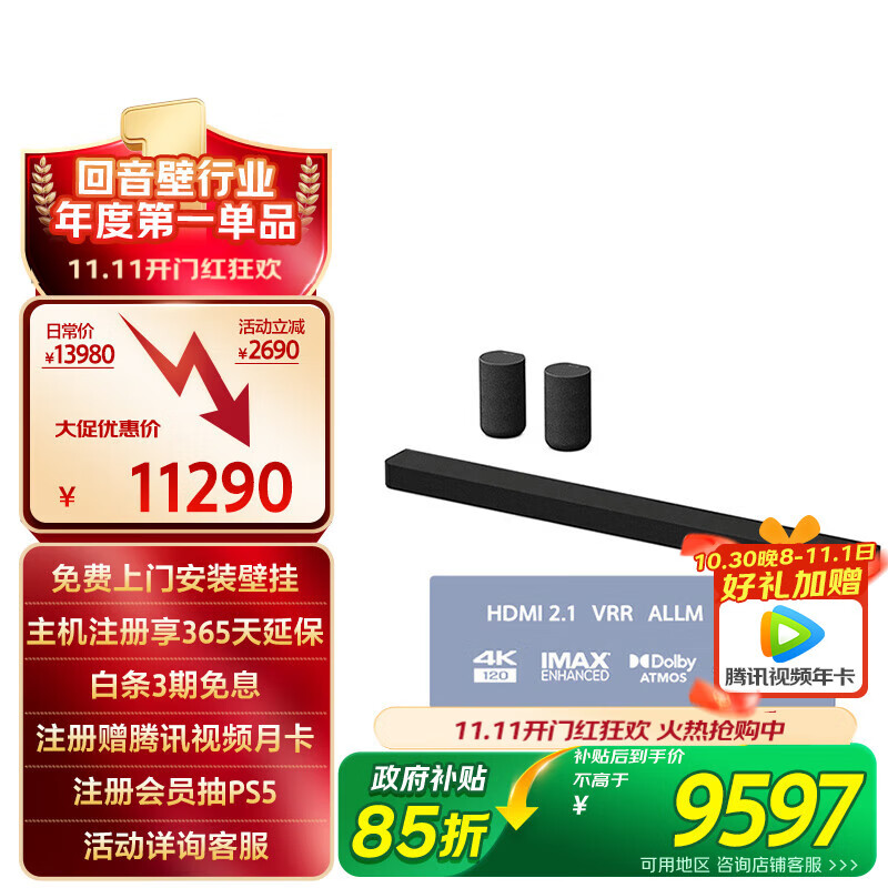 ���ᣨSONY��HT-A9000+RS5 ���׻�����װ ȫ���� 360����񷶥 4K120Hz VRR ALLM ������ ��ͥӰԺ ��������