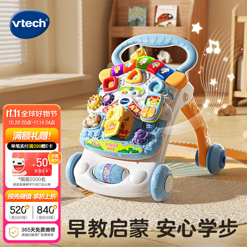 伟易达（Vtech）学步车婴儿玩具双语折叠调速手推车儿童男女孩生日宝宝周岁礼物