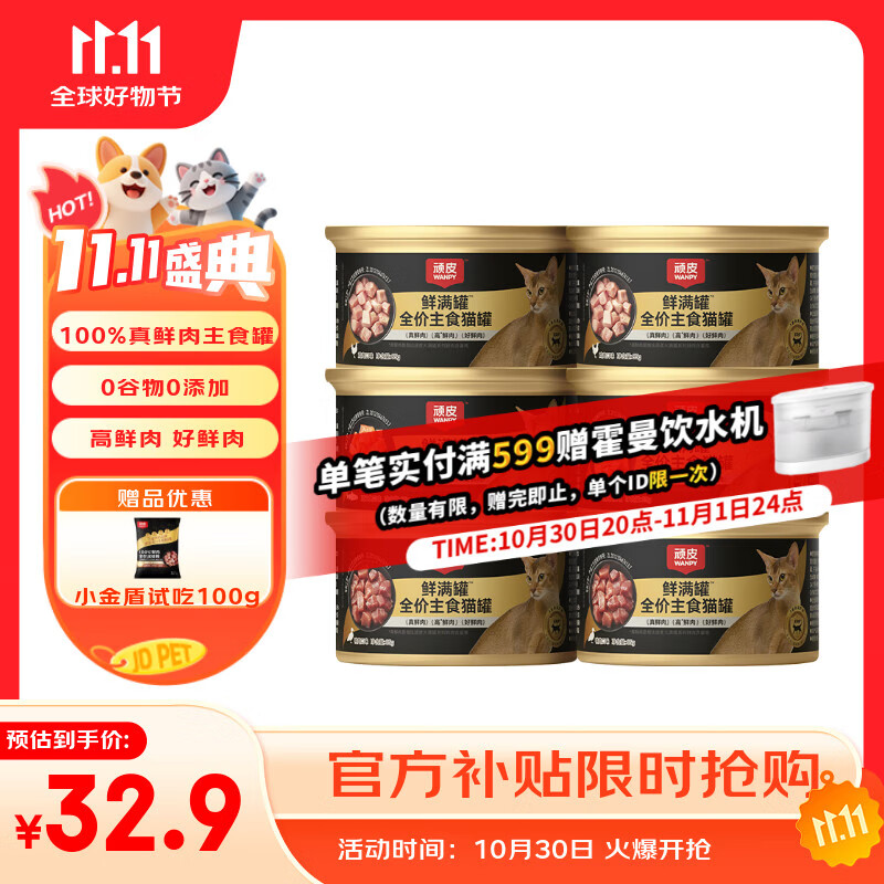 ��Ƥ ��������ʳè��ͷ�ߵ���èʪ����Ͽ�ζ85g*6��ȫ��èʪ��