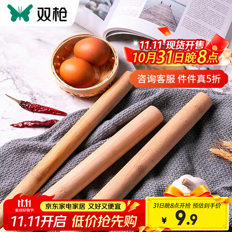 双枪（Suncha）擀面杖压面棍面棒面粉棍竹制榉木擀面棒家用包饺子擀面皮不粘杆 榉木擀面杖 28CM-单只