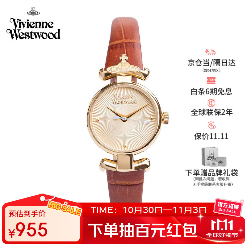 薇薇安·威斯特伍德（Vivienne Westwood）西太后女士手表皮带石英表女生日七夕情人节礼物送女友VV090GD