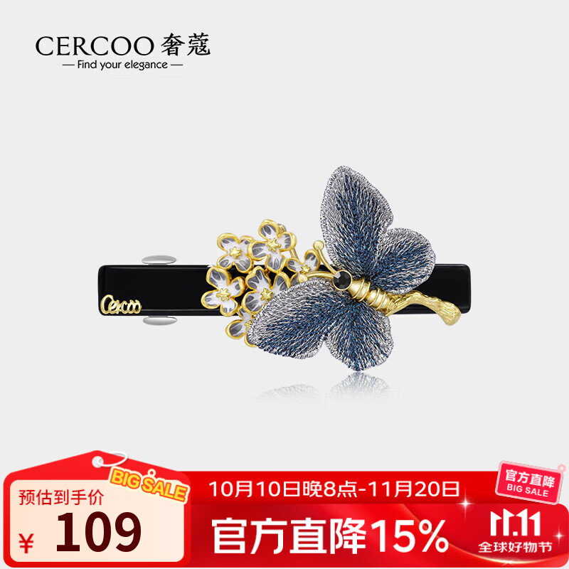 奢蔻（Cercoo）绣蝶花语发夹后脑勺女头饰弹簧夹发卡送妈妈款蝴蝶一字夹优雅发饰