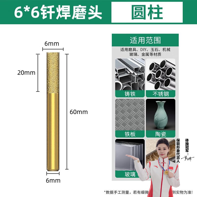 保联金刚石磨头金刚砂打磨头钎焊打磨钻头直磨机石材大理石瓷砖 圆柱平头6*6