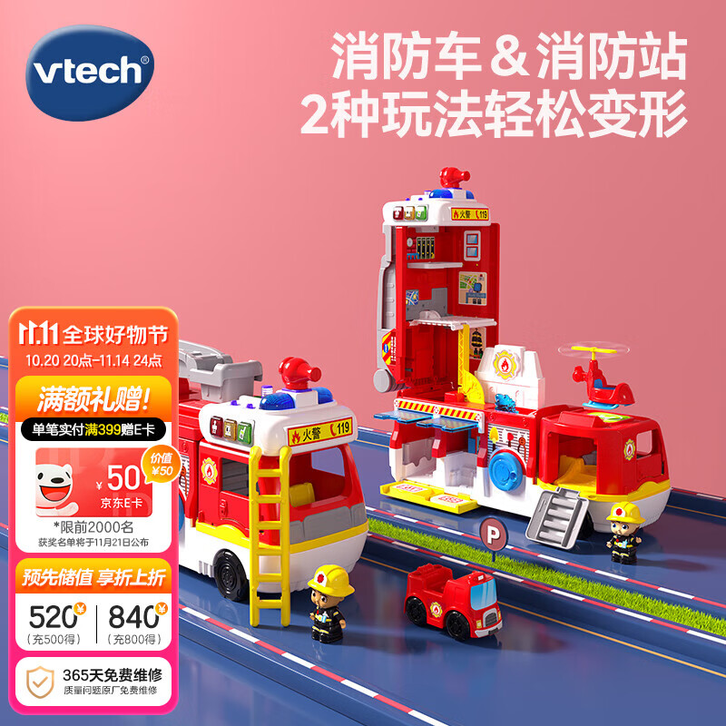 伟易达（Vtech）儿童玩具车2合1变形消防站消防车救援汽车1-5岁男孩女孩生日礼物