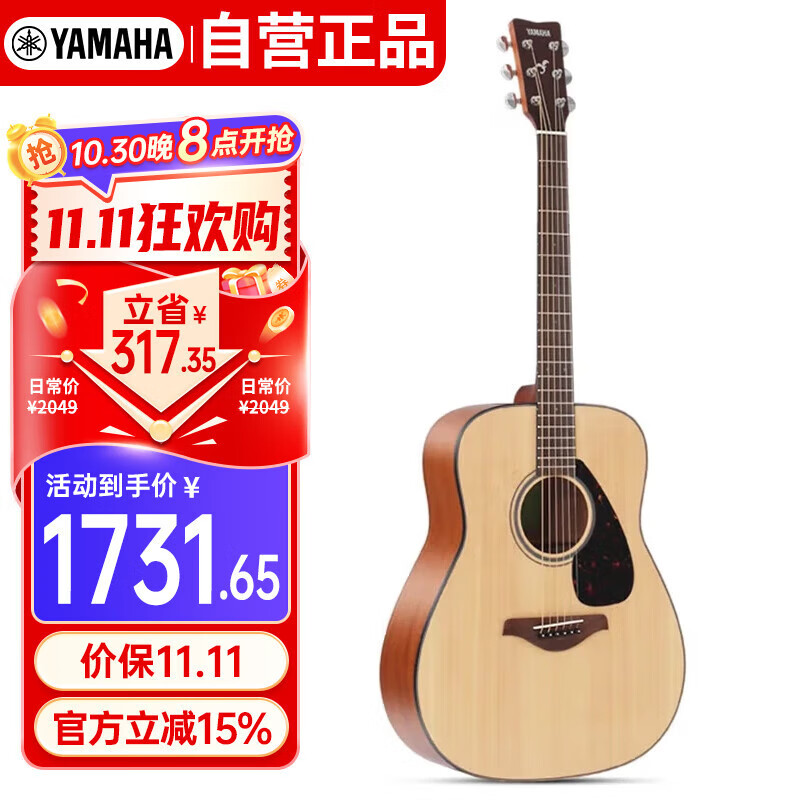 雅马哈（YAMAHA）FG800M 原声款 实木单板 初学者民谣吉他 圆角吉它 41英寸原木色