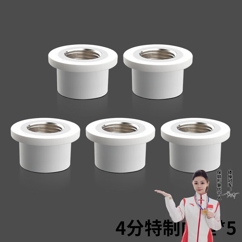 保联水管内丝开裂修复内牙更换修补模头热熔器模具4分加长取出ppr2 【4分】特制内丝带塑料5个