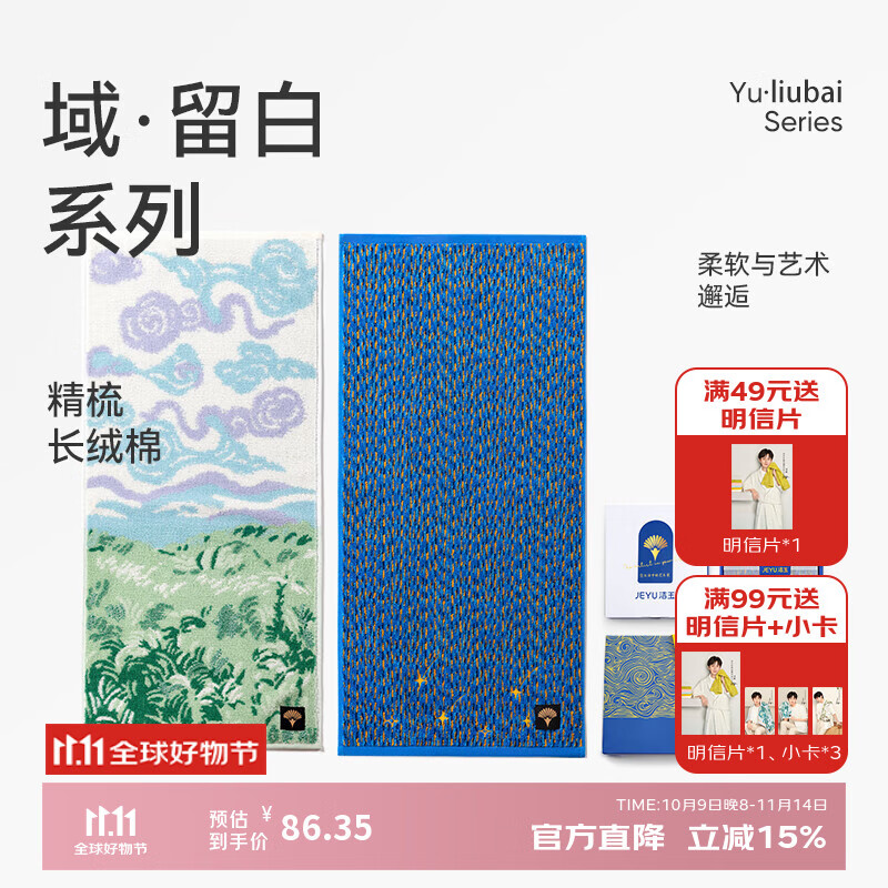 洁玉新疆长绒棉毛巾礼盒 高档纯棉男女洗脸巾面巾2条装团购孚日家纺