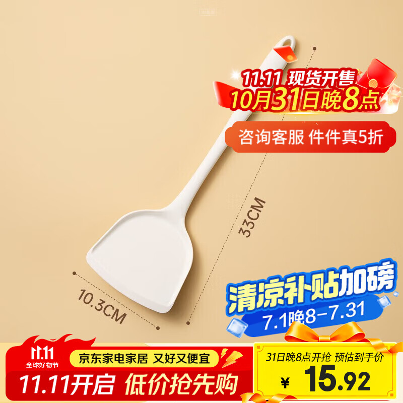 双枪锅铲硅胶铲家用炒菜铲子耐高温食品级汤勺套装不粘锅专用锅铲 纯净白硅胶锅铲-1支