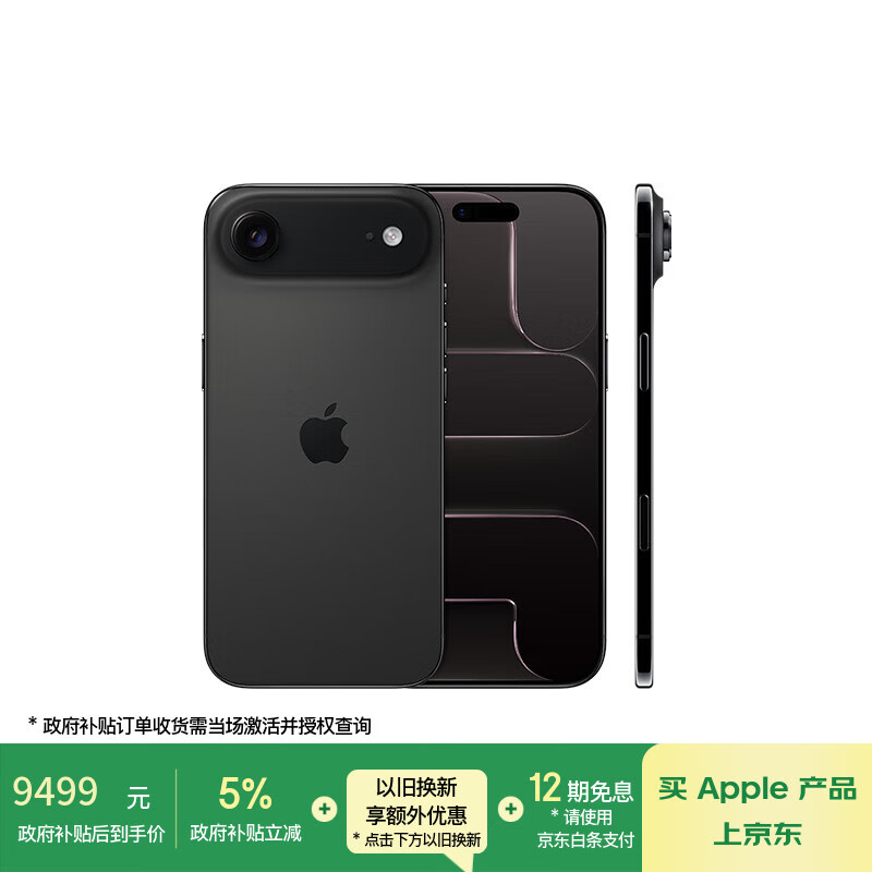 Apple/苹果 iPhone Air 512GB 深空黑色 【仅支持eSIM】【返移动话费券】