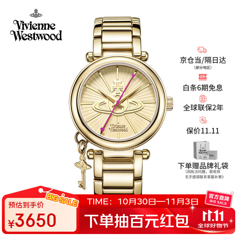 薇薇安·威斯特伍德（Vivienne Westwood）西太后手表女金钥匙金色石英表生日七夕情人节礼物送女友VV006K