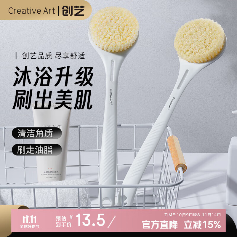 Creative art洗澡刷搓背刷 洗澡神器软毛长柄沐浴刷搓澡刷搓澡神器后背搓澡巾