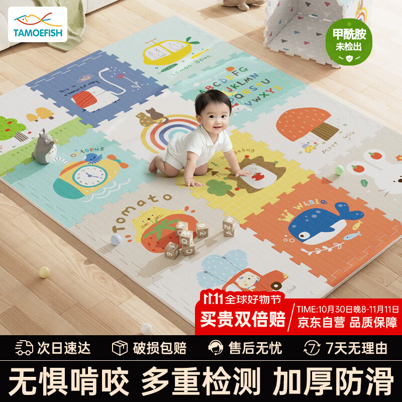 塔萌鱼 爬行垫宝宝爬爬垫婴儿拼接地垫泡沫拼图防滑加厚2CM节日礼物