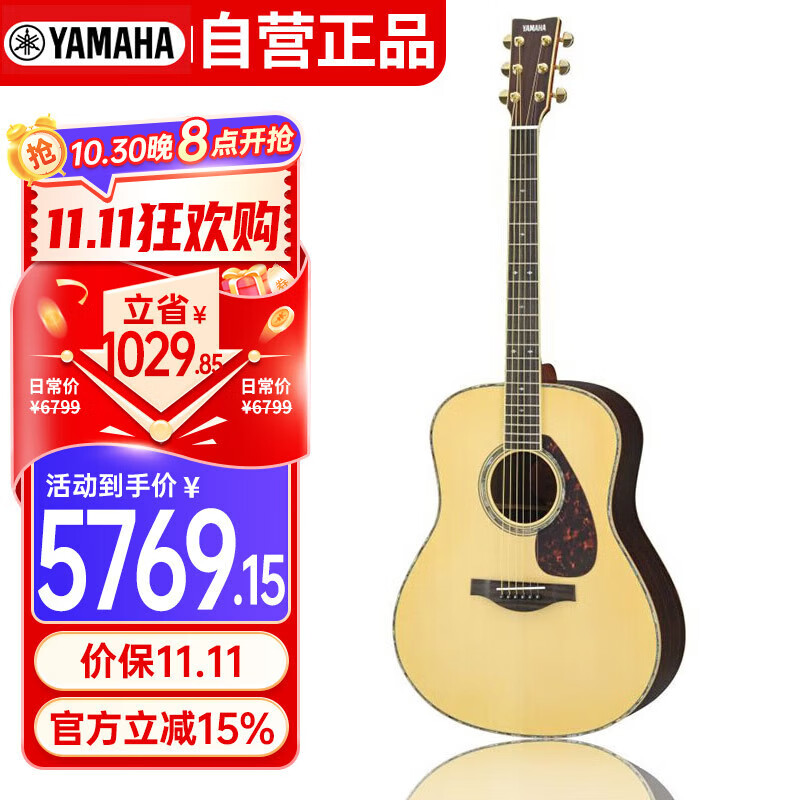 雅马哈（YAMAHA）全单民谣吉他LL16D木吉他电箱款LL系列ARE单板电箱41英寸亮光