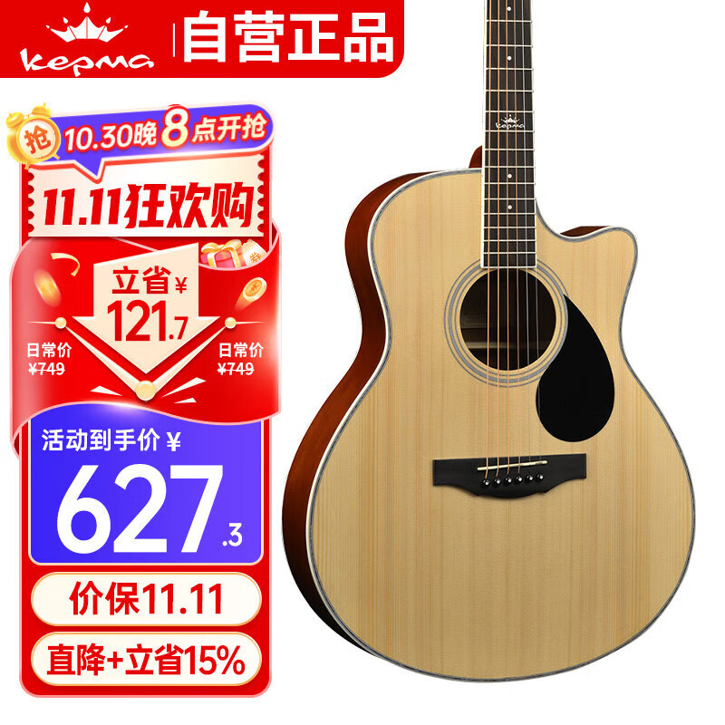 卡马卡普马A1CNM卡马卡玛民谣吉他初学者入门吉它 原木色40英寸