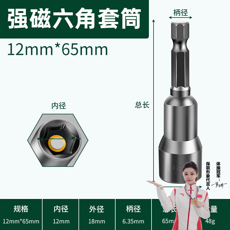 ����������Ͳͷ65mm�ӳ������ֵ�����Ͳͷ������Ͳ��ͷ�綯���ַ���Ͳ ǿ��12x65mm����֧�� 3.78Ԫ