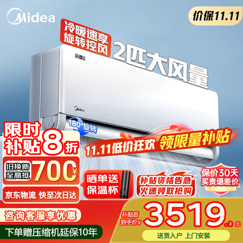 ģMideaյ2ƥʡһһЧƵܳʡ ̾ ڹʽҿյ Ծɻ 2ƥ һЧ 2  ʻƷ ֱ