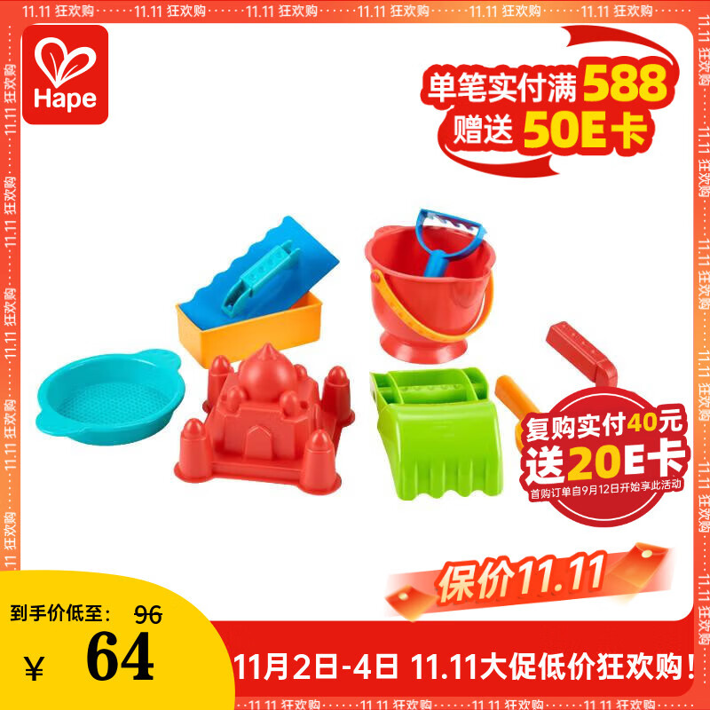 Hape(德国)儿童沙滩玩具加大加厚玩沙戏水玩雪9件套送收纳袋suit0079