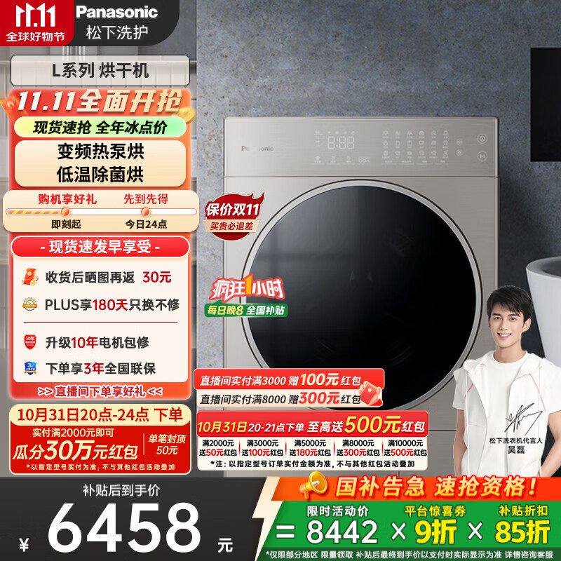 松下(Panasonic)【吴磊推荐】烘干机 10kg热泵烘干机 家用干衣机 低温烘干 原装变频压缩机 NH-LHM02