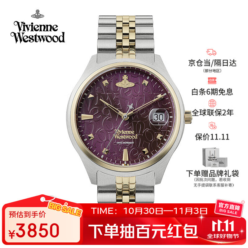 薇薇安·威斯特伍德（Vivienne Westwood）西太后手表乌梅紫女士欧美表女生日情人节礼物女送女生VV261BY