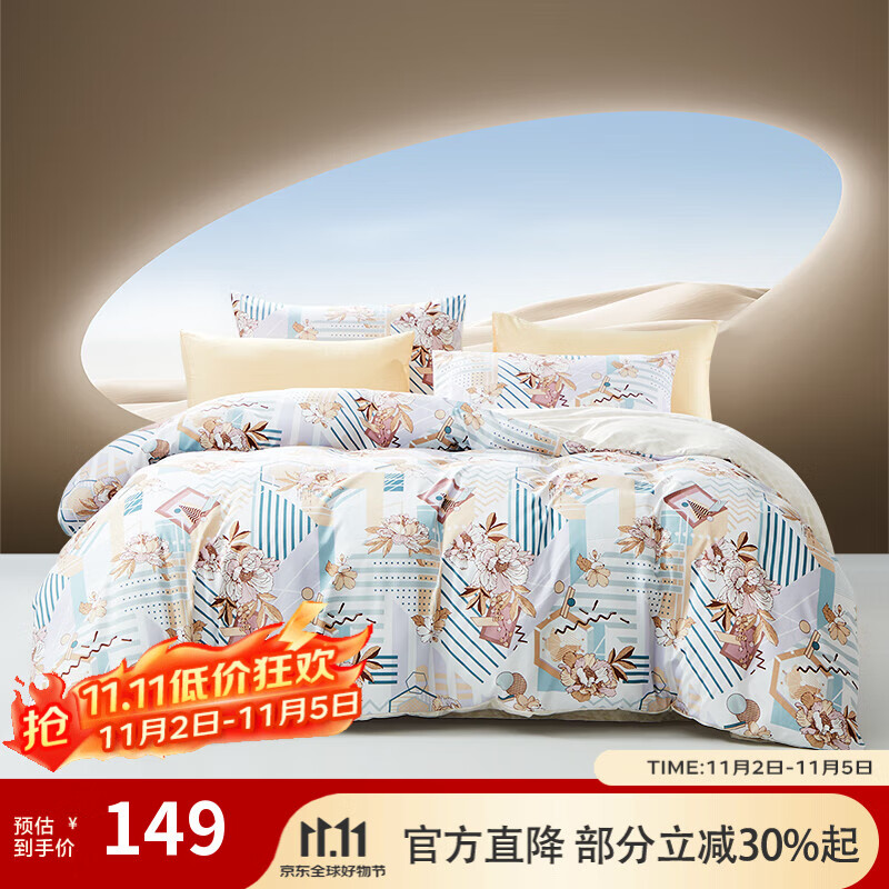 富安娜  学生宿舍磨毛四件套  1.5米