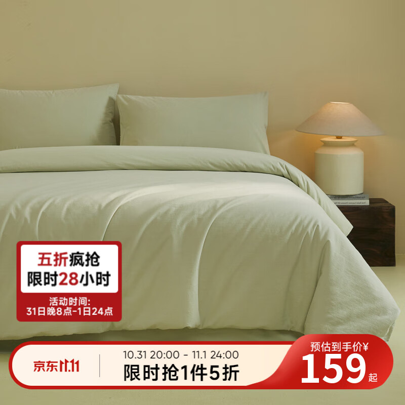 MIDO HOUSE铭都A类床上四件套纯棉全棉2025新款纯色水洗棉被套床单床笠床品 鲜梨绿【100%全棉-水洗工艺】 1.5m 床单款 (被套200*230cm)