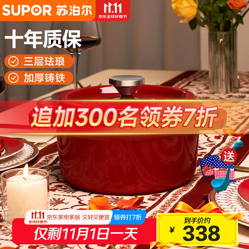 苏泊尔（SUPOR）汤锅珐琅锅铸铁锅炖锅电磁炉燃气灶通用搪瓷锅煲汤煮面油炸锅煮粥 酒红 直径 24cm