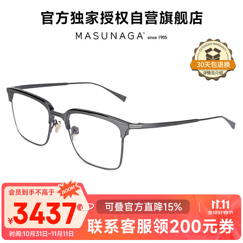 masunaga增永男士眉线架近视眼镜框华尔道夫WALDORF #19+配镜法国1.60镜片
