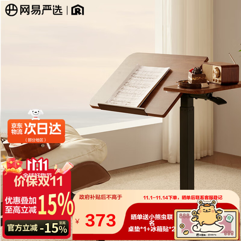 网易严选任意桌C70pro 床边桌升降桌电脑桌边几小桌子 【金靖推荐】