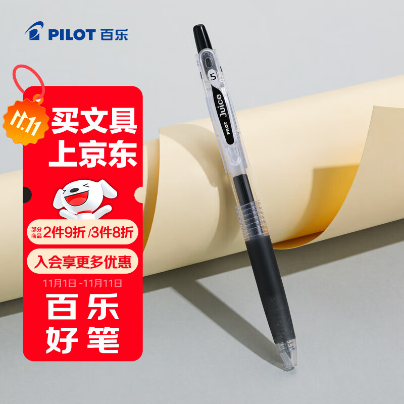 百乐（PILOT）【热门商品】JUICE果汁笔按动黑色中性笔高颜值0.5签字笔黑笔水笔学生考试刷题办公用品文具 单支