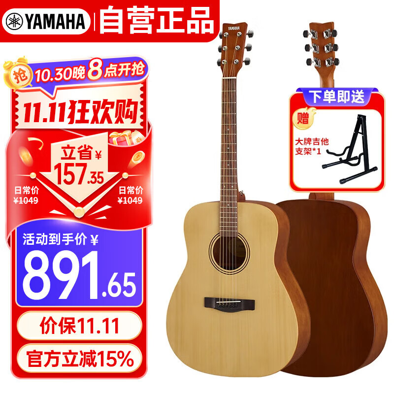 雅马哈（YAMAHA）F400NS原木色云杉木初学者入门民谣圆角吉他原声41英寸+吉他支架