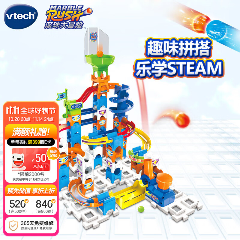 伟易达（Vtech）积木旋风轨道套装 大颗粒拼装STEAM教4-8岁玩具男女孩儿童节礼物