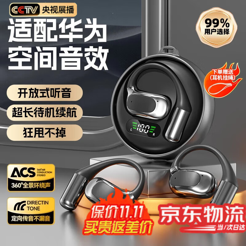 拉拓适配华为手机蓝牙耳机2025最新款适配华为耳机蓝牙挂耳式耳机超长续航不入耳无线耳机运动降噪音乐 曜石黑【旗舰豪华版-全新蓝牙5.4-舒适久戴不痛】 【顶配新款高性能电池】2025年重磅新品首发